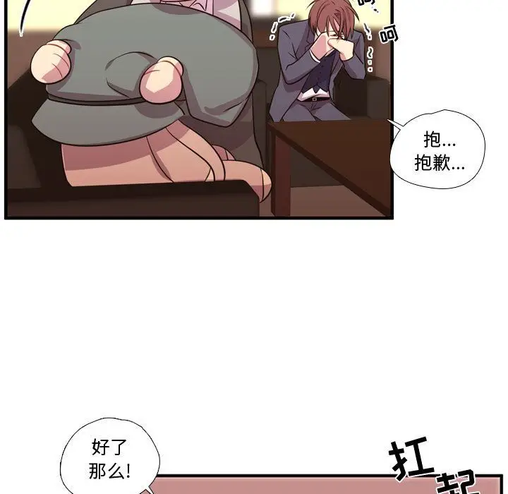 需要纯情[顶通]韩漫全集-需要纯情 第53话无删减无遮挡章节图片 