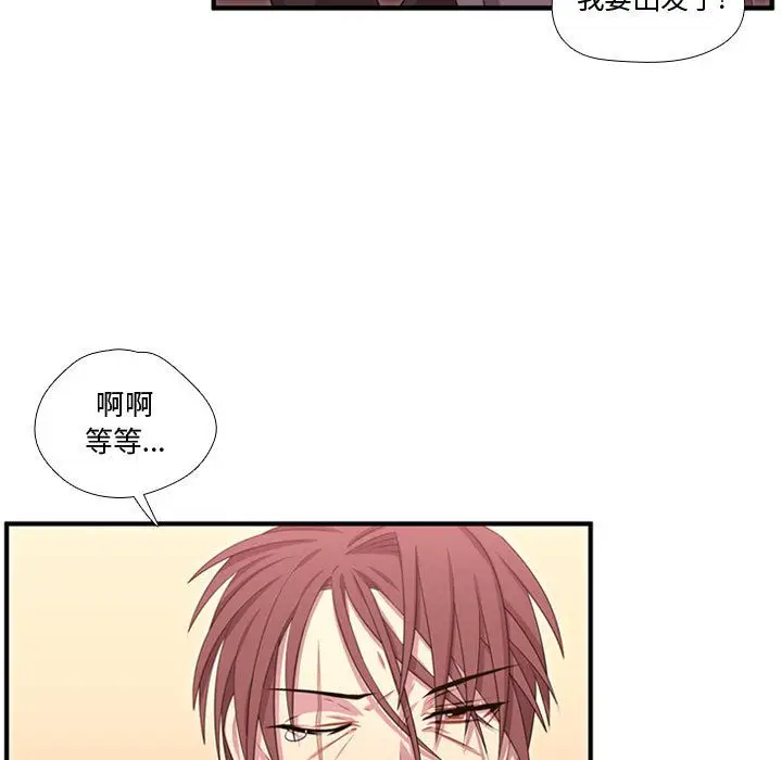 需要纯情[顶通]韩漫全集-需要纯情 第53话无删减无遮挡章节图片 
