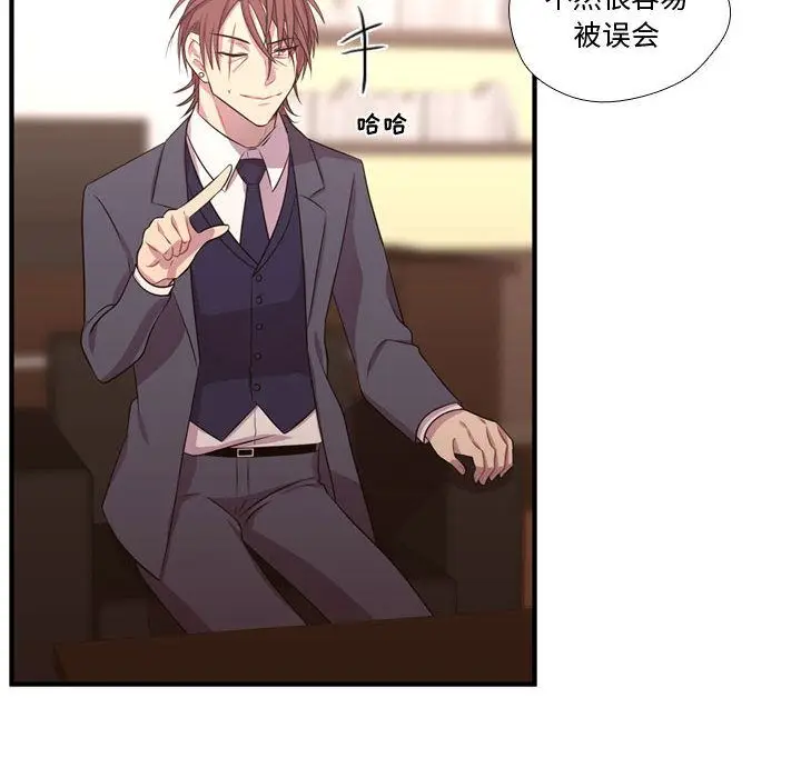 需要纯情[顶通]韩漫全集-需要纯情 第53话无删减无遮挡章节图片 