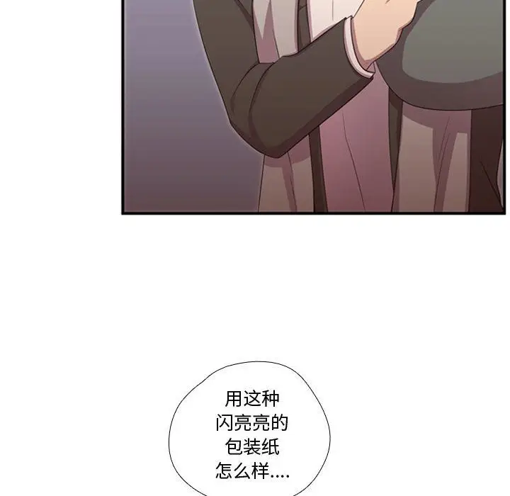 需要纯情[顶通]韩漫全集-需要纯情 第53话无删减无遮挡章节图片 