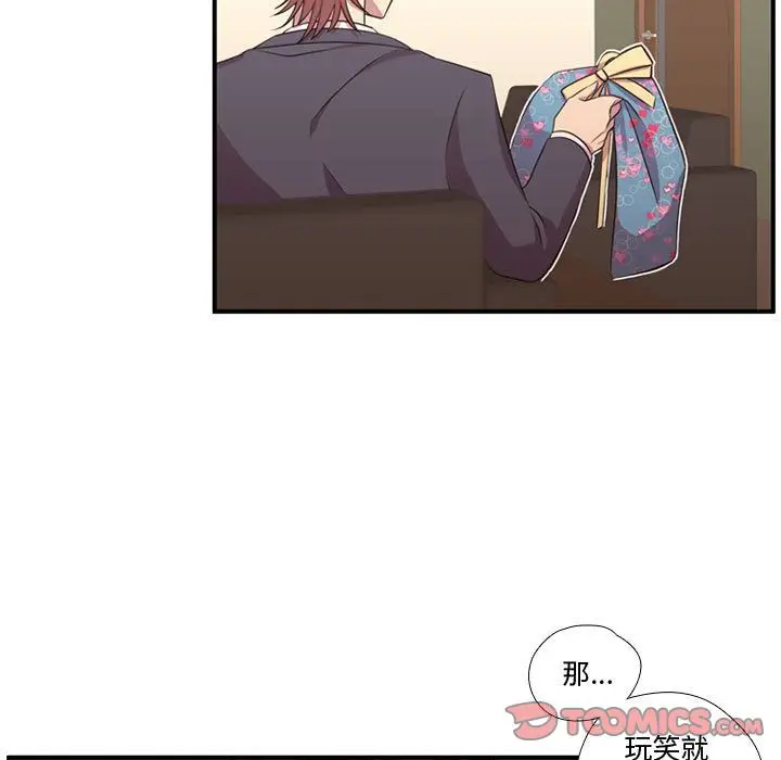 需要纯情[顶通]韩漫全集-需要纯情 第53话无删减无遮挡章节图片 