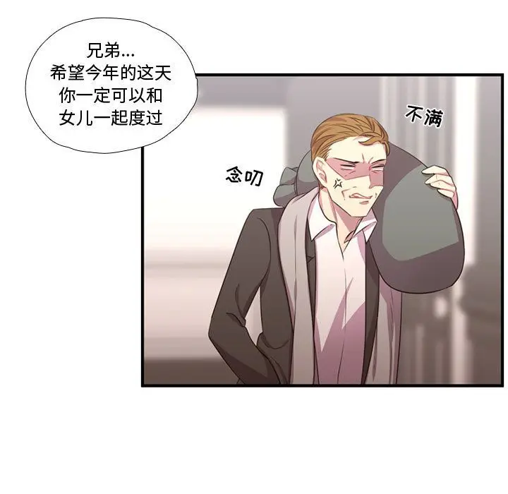 需要纯情[顶通]韩漫全集-需要纯情 第53话无删减无遮挡章节图片 