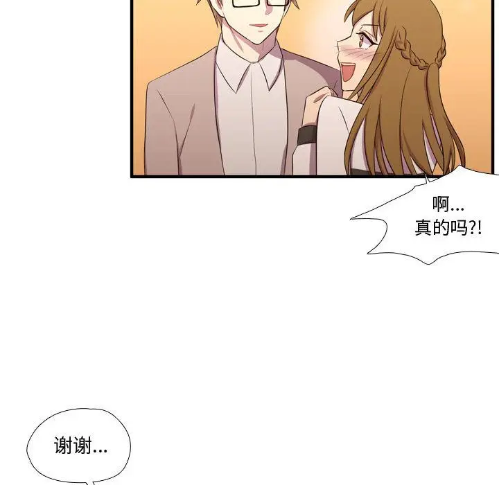 需要纯情[顶通]韩漫全集-需要纯情 第53话无删减无遮挡章节图片 