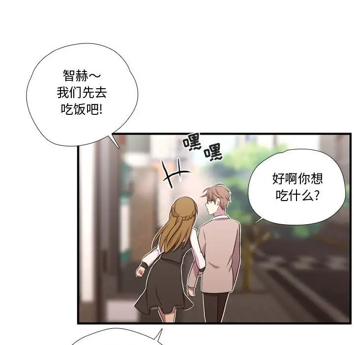 需要纯情[顶通]韩漫全集-需要纯情 第53话无删减无遮挡章节图片 
