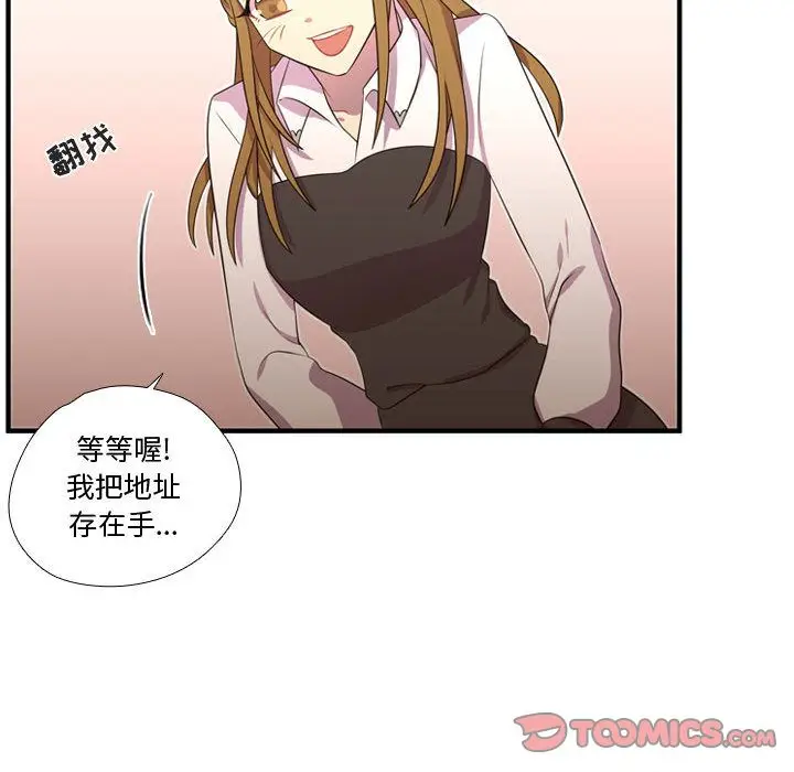 需要纯情[顶通]韩漫全集-需要纯情 第53话无删减无遮挡章节图片 