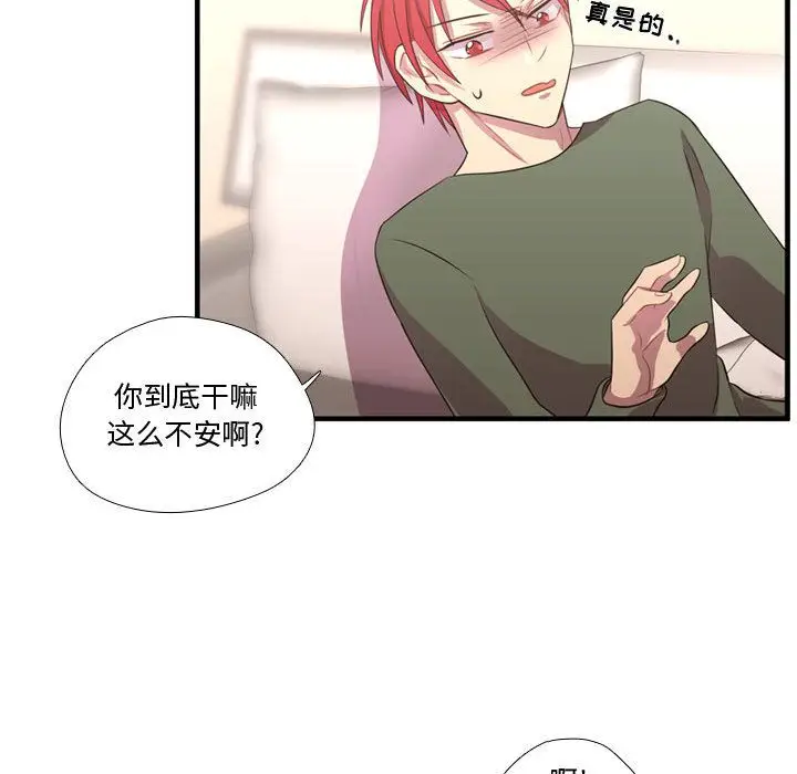 需要纯情[顶通]韩漫全集-需要纯情 第53话无删减无遮挡章节图片 