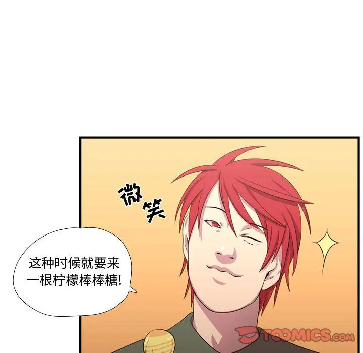 需要纯情[顶通]韩漫全集-需要纯情 第53话无删减无遮挡章节图片 