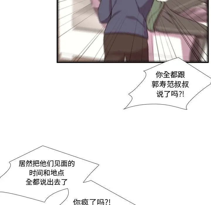 需要纯情[顶通]韩漫全集-需要纯情 第53话无删减无遮挡章节图片 