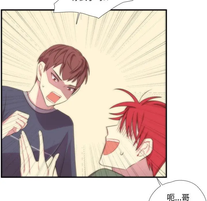 需要纯情[顶通]韩漫全集-需要纯情 第53话无删减无遮挡章节图片 