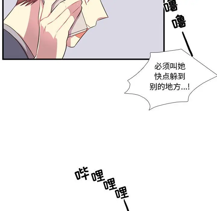 需要纯情[顶通]韩漫全集-需要纯情 第53话无删减无遮挡章节图片 