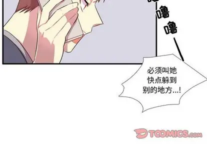 需要纯情[顶通]韩漫全集-需要纯情 第54话无删减无遮挡章节图片 