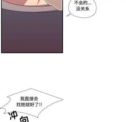 需要纯情[顶通]韩漫全集-需要纯情 第54话无删减无遮挡章节图片 