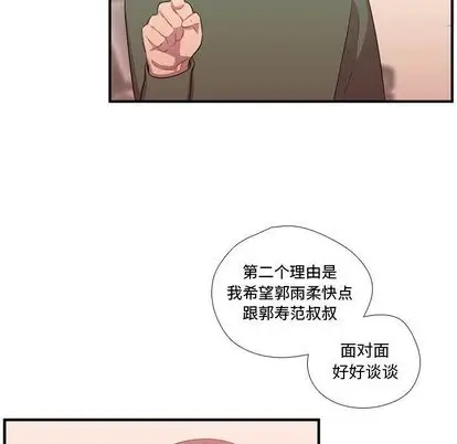 需要纯情[顶通]韩漫全集-需要纯情 第54话无删减无遮挡章节图片 