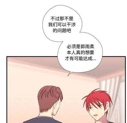 需要纯情[顶通]韩漫全集-需要纯情 第54话无删减无遮挡章节图片 