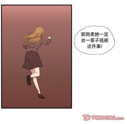 需要纯情[顶通]韩漫全集-需要纯情 第54话无删减无遮挡章节图片 