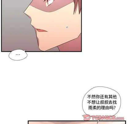 需要纯情[顶通]韩漫全集-需要纯情 第54话无删减无遮挡章节图片 