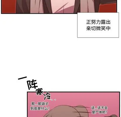 需要纯情[顶通]韩漫全集-需要纯情 第54话无删减无遮挡章节图片 