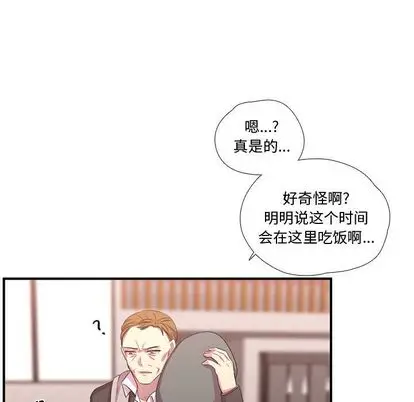 需要纯情[顶通]韩漫全集-需要纯情 第54话无删减无遮挡章节图片 