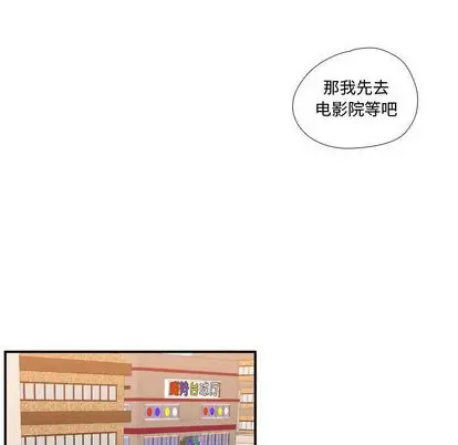 需要纯情[顶通]韩漫全集-需要纯情 第54话无删减无遮挡章节图片 