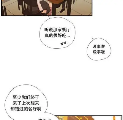 需要纯情[顶通]韩漫全集-需要纯情 第54话无删减无遮挡章节图片 
