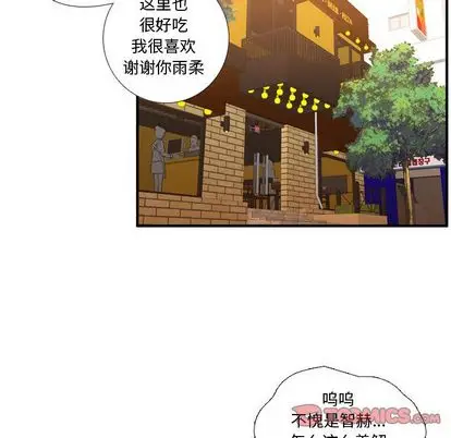 需要纯情[顶通]韩漫全集-需要纯情 第54话无删减无遮挡章节图片 