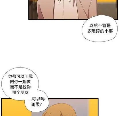 需要纯情[顶通]韩漫全集-需要纯情 第54话无删减无遮挡章节图片 