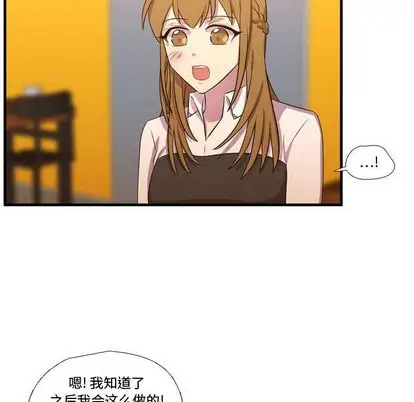 需要纯情[顶通]韩漫全集-需要纯情 第54话无删减无遮挡章节图片 