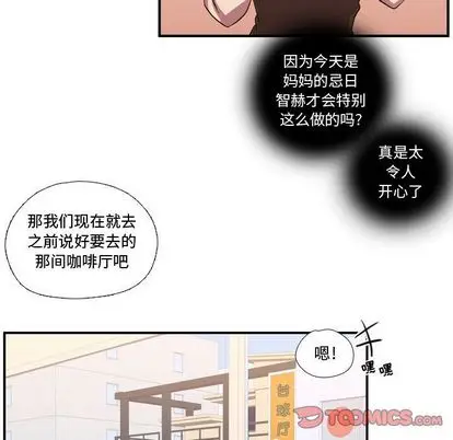需要纯情[顶通]韩漫全集-需要纯情 第54话无删减无遮挡章节图片 
