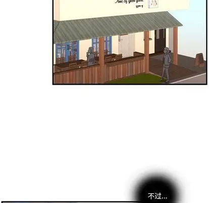 需要纯情[顶通]韩漫全集-需要纯情 第54话无删减无遮挡章节图片 