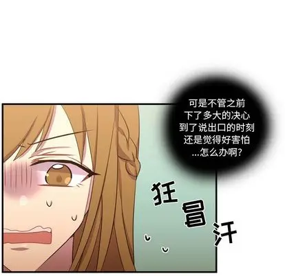 需要纯情[顶通]韩漫全集-需要纯情 第54话无删减无遮挡章节图片 