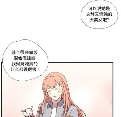 需要纯情[顶通]韩漫全集-需要纯情 第54话无删减无遮挡章节图片 