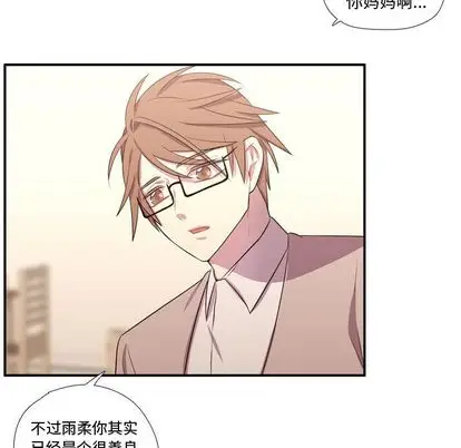 需要纯情[顶通]韩漫全集-需要纯情 第54话无删减无遮挡章节图片 