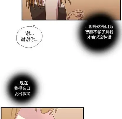 需要纯情[顶通]韩漫全集-需要纯情 第54话无删减无遮挡章节图片 