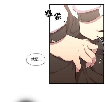 需要纯情[顶通]韩漫全集-需要纯情 第54话无删减无遮挡章节图片 