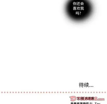 需要纯情[顶通]韩漫全集-需要纯情 第54话无删减无遮挡章节图片 