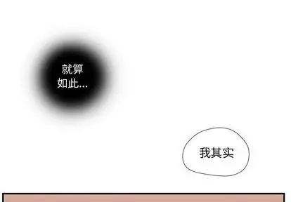需要纯情[顶通]韩漫全集-需要纯情 第55话无删减无遮挡章节图片 