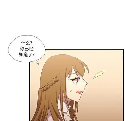 需要纯情[顶通]韩漫全集-需要纯情 第55话无删减无遮挡章节图片 