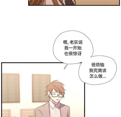 需要纯情[顶通]韩漫全集-需要纯情 第55话无删减无遮挡章节图片 