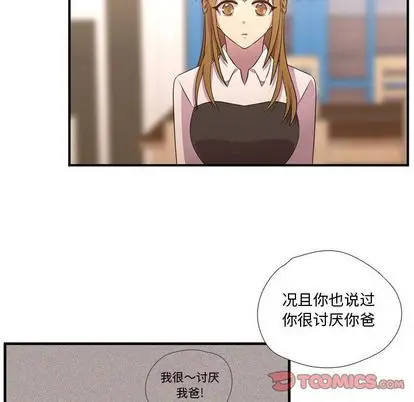 需要纯情[顶通]韩漫全集-需要纯情 第55话无删减无遮挡章节图片 