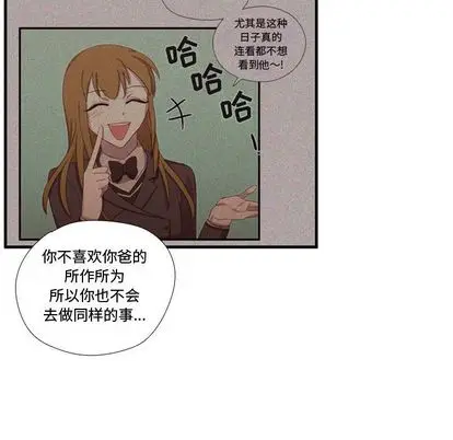 需要纯情[顶通]韩漫全集-需要纯情 第55话无删减无遮挡章节图片 