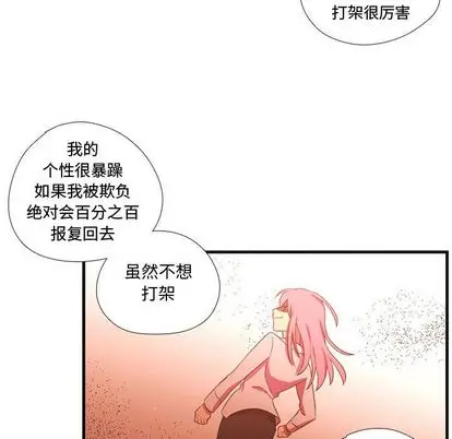 需要纯情[顶通]韩漫全集-需要纯情 第55话无删减无遮挡章节图片 