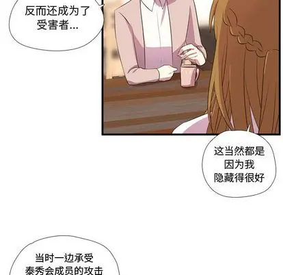 需要纯情[顶通]韩漫全集-需要纯情 第55话无删减无遮挡章节图片 