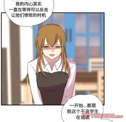 需要纯情[顶通]韩漫全集-需要纯情 第55话无删减无遮挡章节图片 