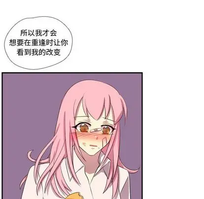 需要纯情[顶通]韩漫全集-需要纯情 第55话无删减无遮挡章节图片 