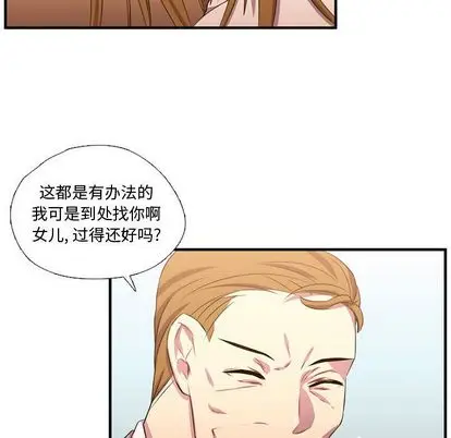 需要纯情[顶通]韩漫全集-需要纯情 第55话无删减无遮挡章节图片 
