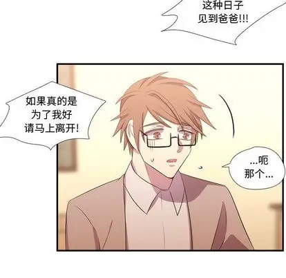 需要纯情[顶通]韩漫全集-需要纯情 第55话无删减无遮挡章节图片 