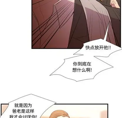 需要纯情[顶通]韩漫全集-需要纯情 第55话无删减无遮挡章节图片 