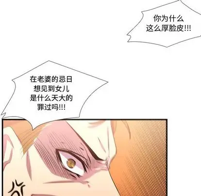 需要纯情[顶通]韩漫全集-需要纯情 第55话无删减无遮挡章节图片 