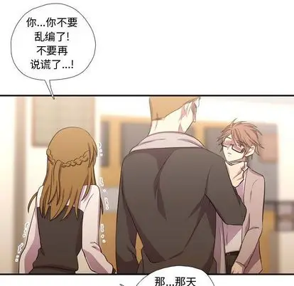 需要纯情[顶通]韩漫全集-需要纯情 第55话无删减无遮挡章节图片 