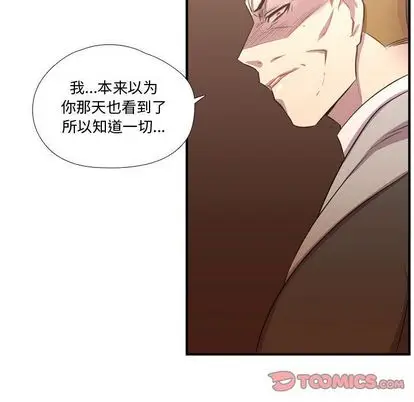 需要纯情[顶通]韩漫全集-需要纯情 第55话无删减无遮挡章节图片 